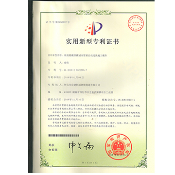 實(shí)用新型專利證書(shū)3